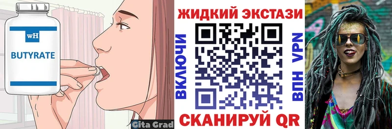 БУТИРАТ Butirat  Венёв 