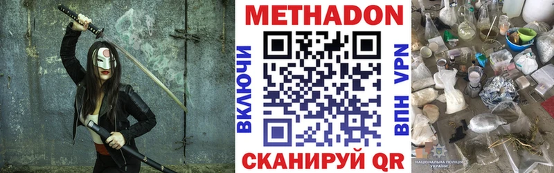 Метадон кристалл  Венёв 